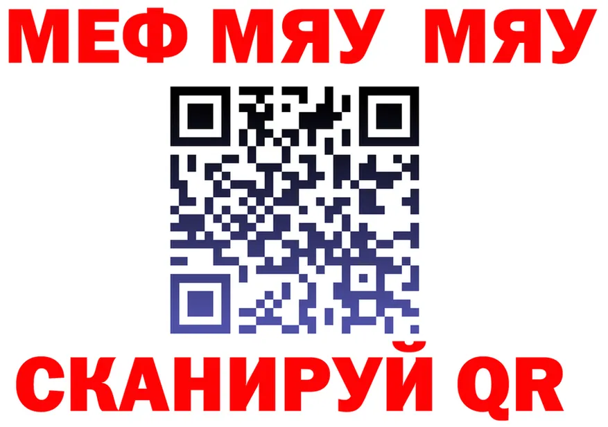 АМФ VHQ ТОР это мега Спас-Деменск